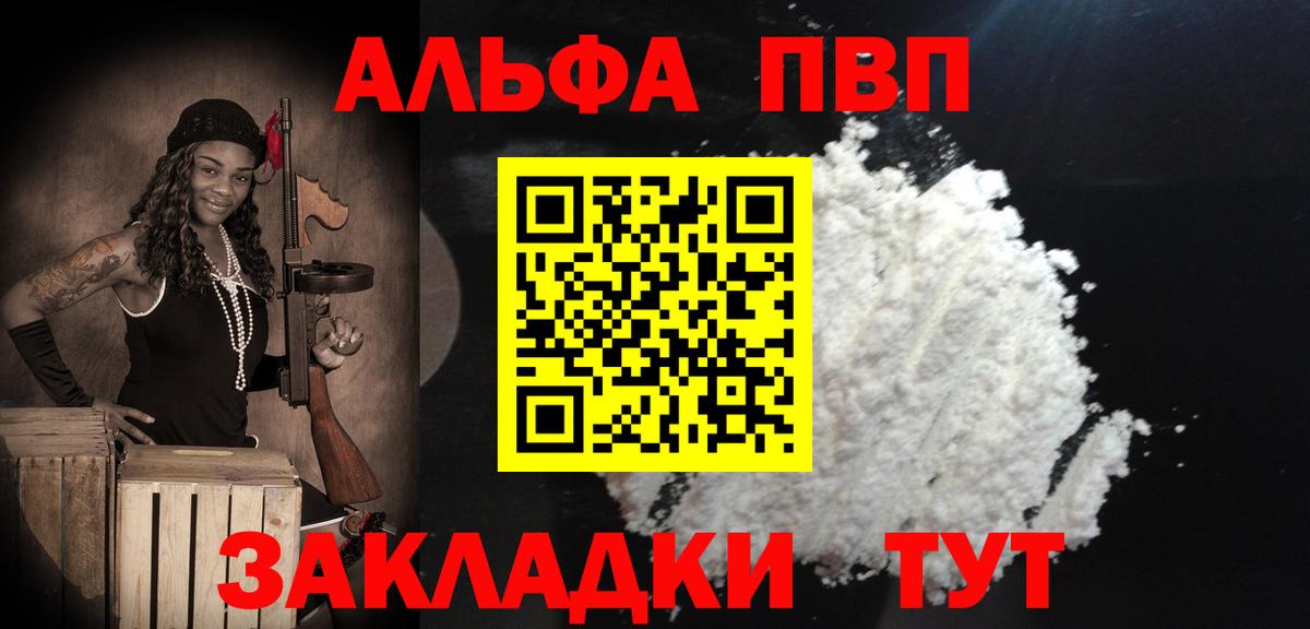Альфа ПВП СК  A PVP  Луховицы  APVP Crystall  Альфа ПВП мука  Вход с VPN 