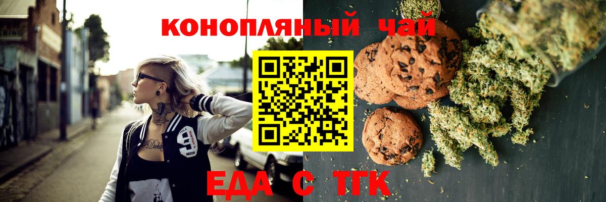Луховицы  Cannafood марихуана  Вход с VPN 