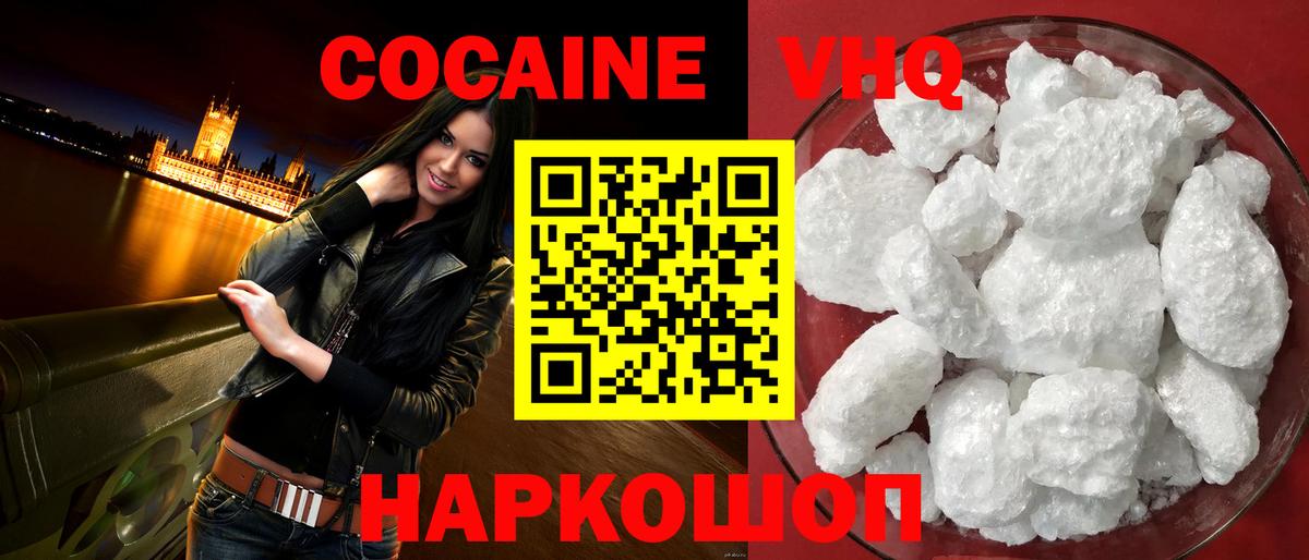 COCAIN 97% Луховицы