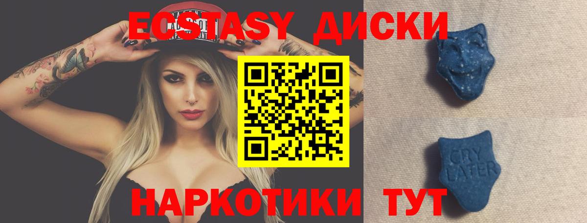 Экстази MDMA  Ecstasy  Луховицы  Вход с VPN 