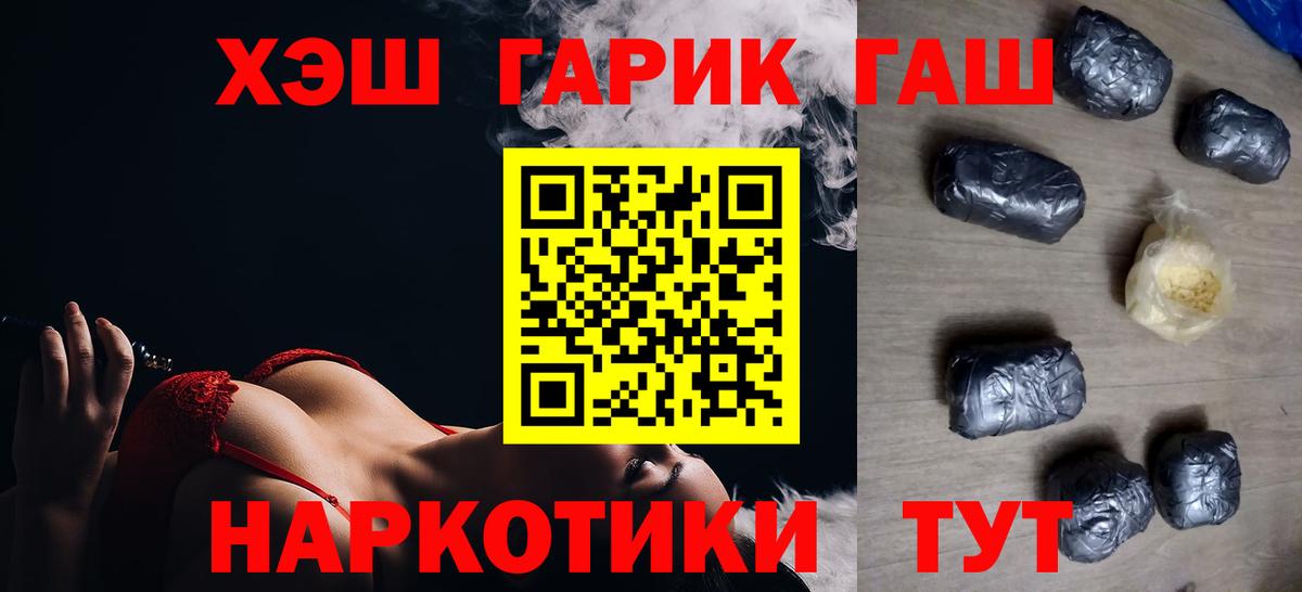 ГАШИШ 40% ТГК  Вход с VPN  Луховицы 