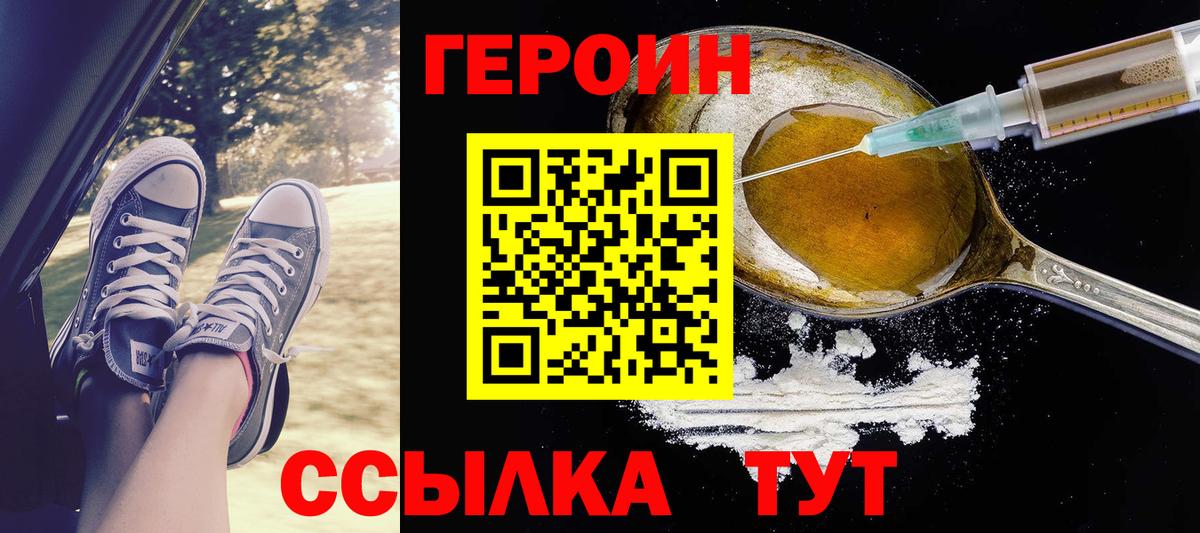 Героин гречка Луховицы