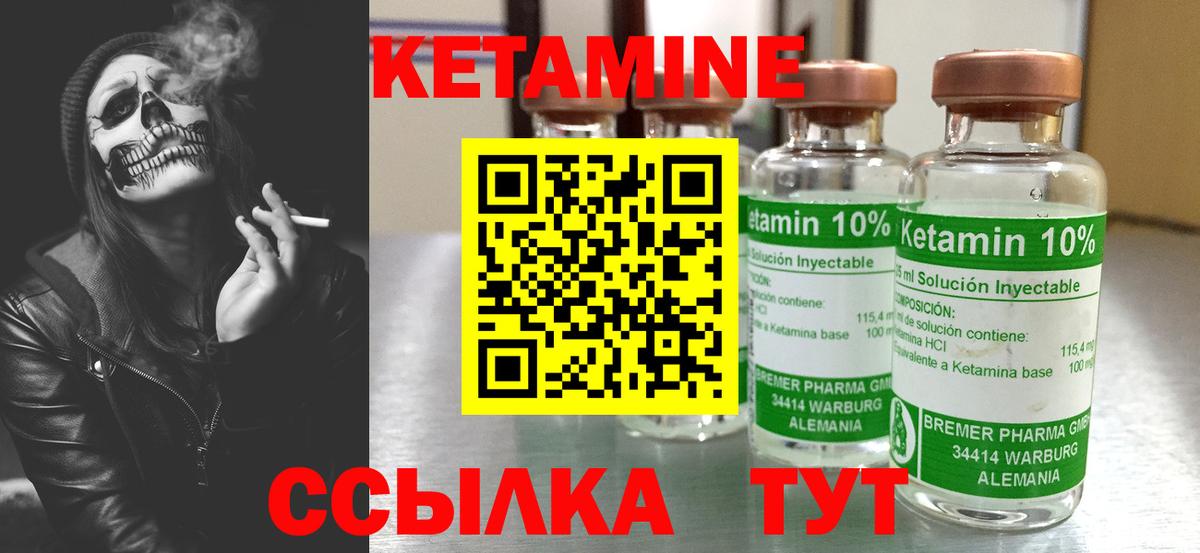 Луховицы  КЕТАМИН VHQ  Вход с VPN  Кетамин ketamine 