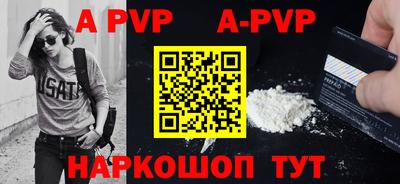 ALPHA PVP Усть-Джегута