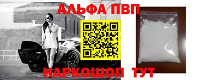 ALPHA PVP Усть-Джегута