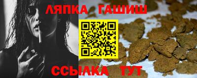 синтетический гашиш Уссурийск