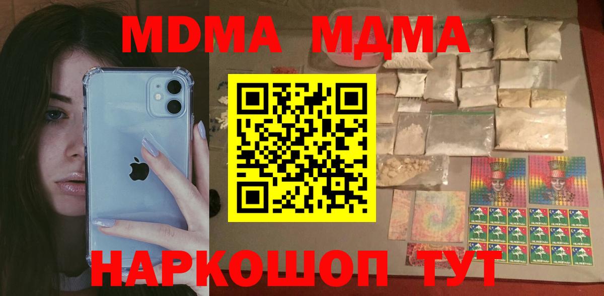 Луховицы  МДМА  Вход с VPN  MDMA crystal 