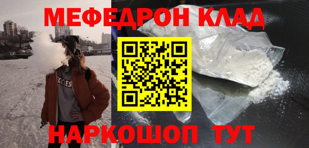 Мефедрон Луховицы