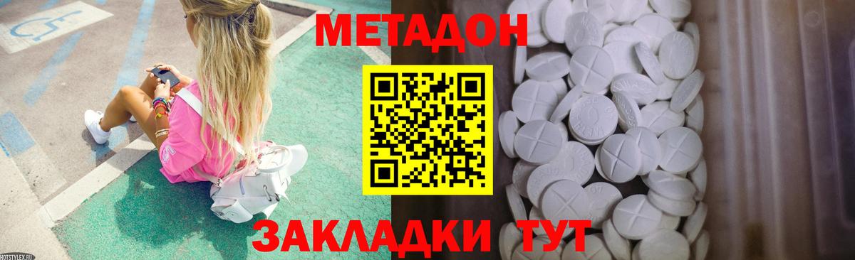МЕТАДОН мёд  Метадон мёд  Луховицы  Вход с VPN 