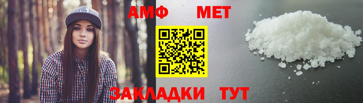 Метамфетамин витя Луховицы
