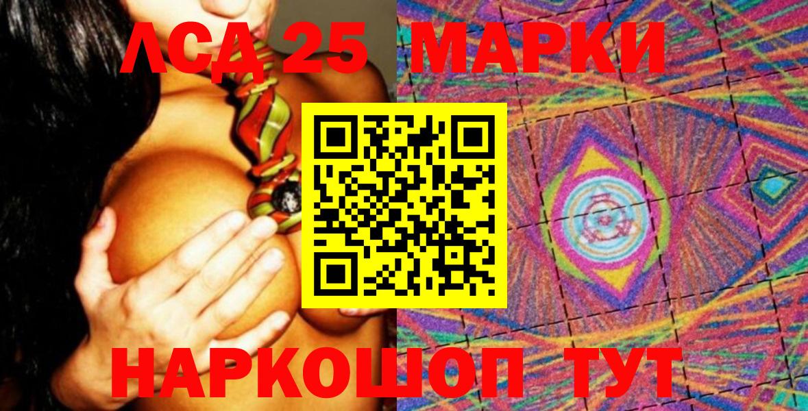Наркотические марки 1,8мг Луховицы