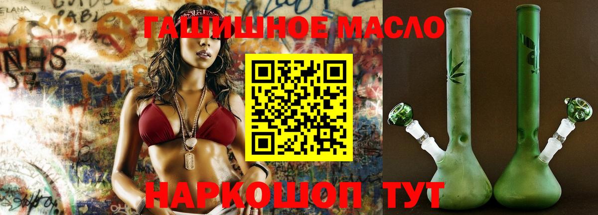 Луховицы  ТГК THC oil  Вход с VPN 